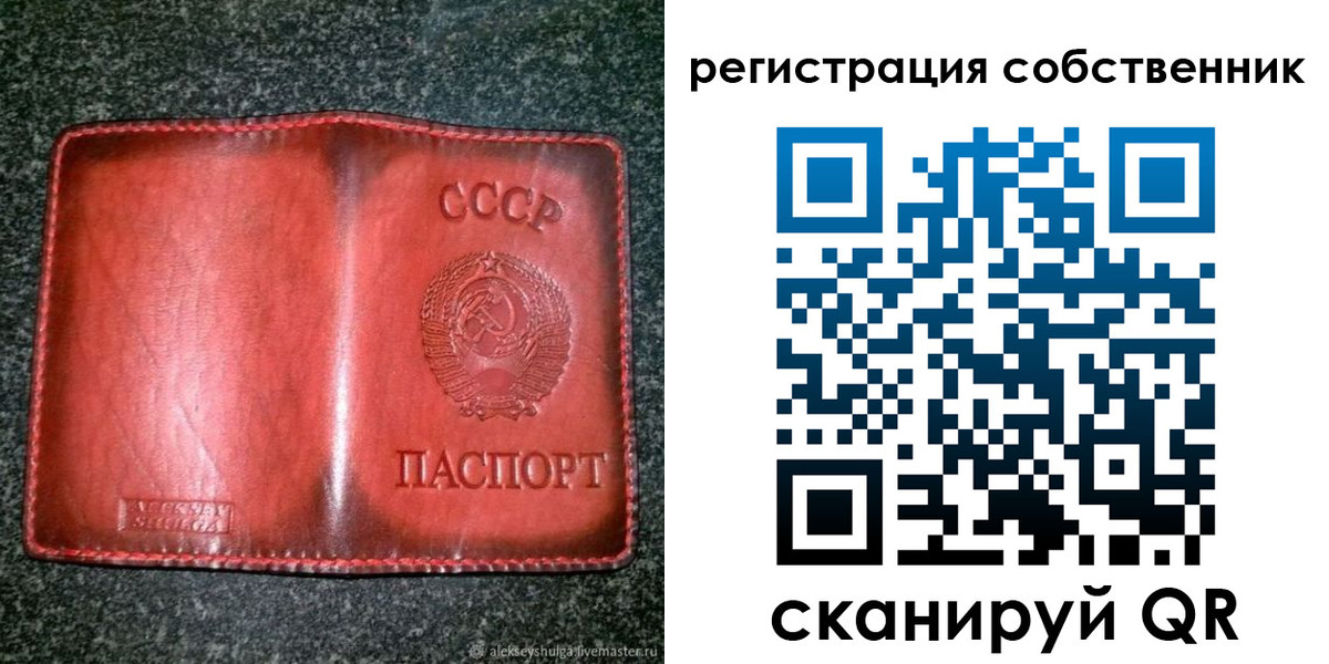 прописка в квартире в Павлово