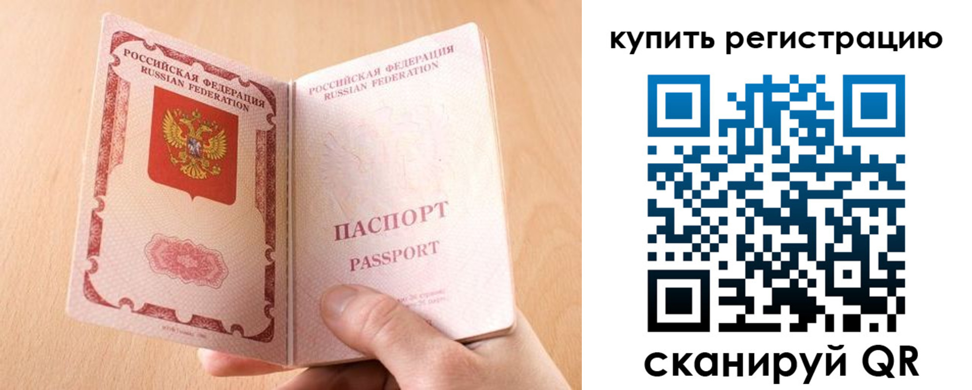 регистрация в Павлово