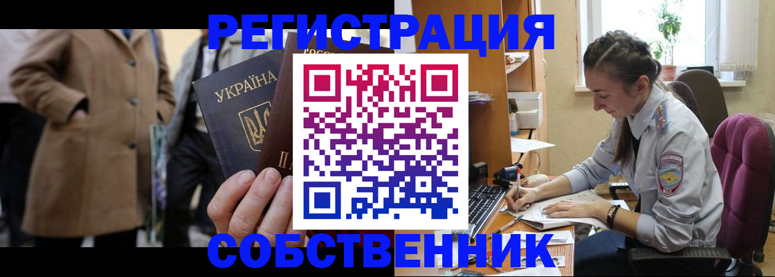 прописка для школы в Павлово