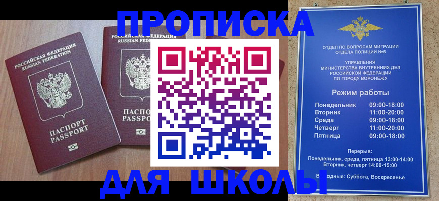 временная регистрация законно в Павлово