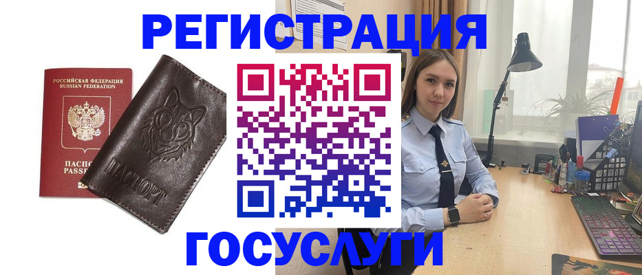 миграционный учет в Павлово