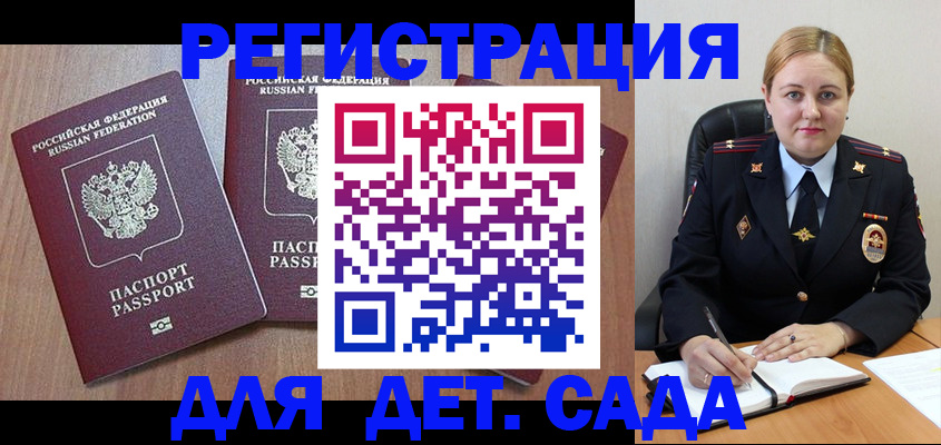 временная регистрация 2025 в Павлово