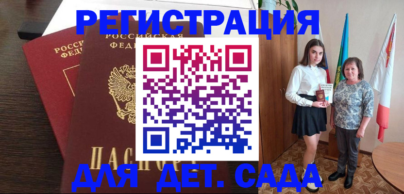 прописка для кредита в Павлово