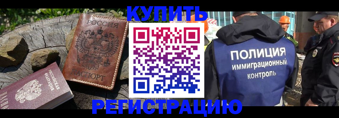 прописка от собственника в Павлово