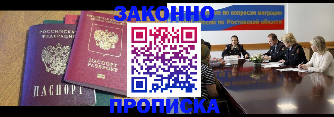 временная регистрация купить в Павлово
