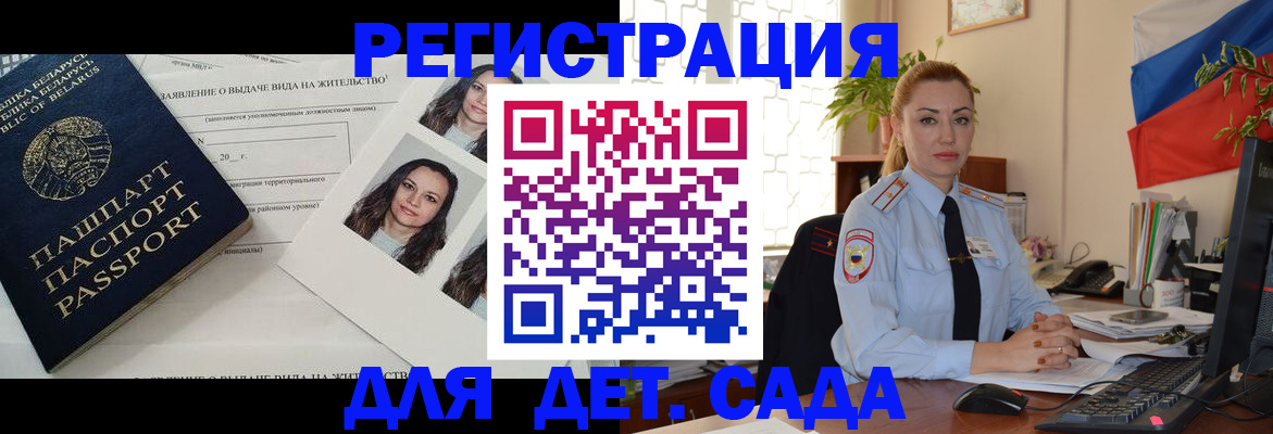 временная регистрация в Павлово