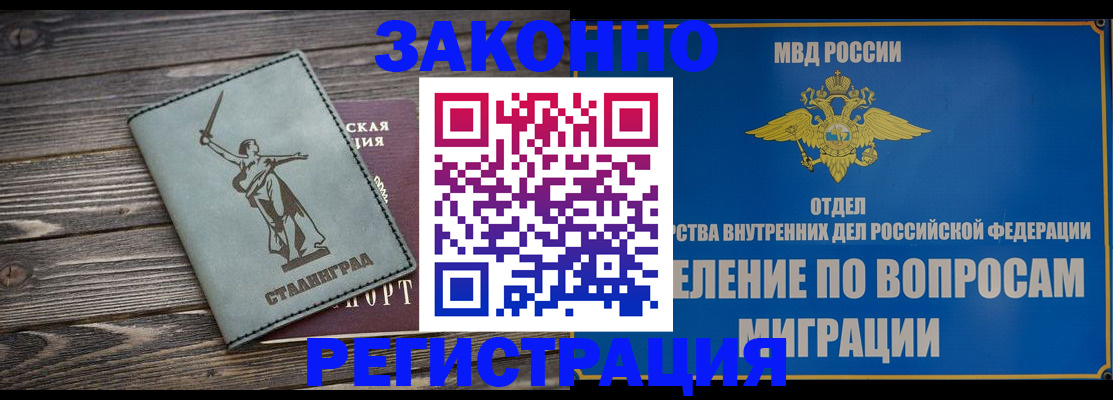 прописка в квартире в Павлово